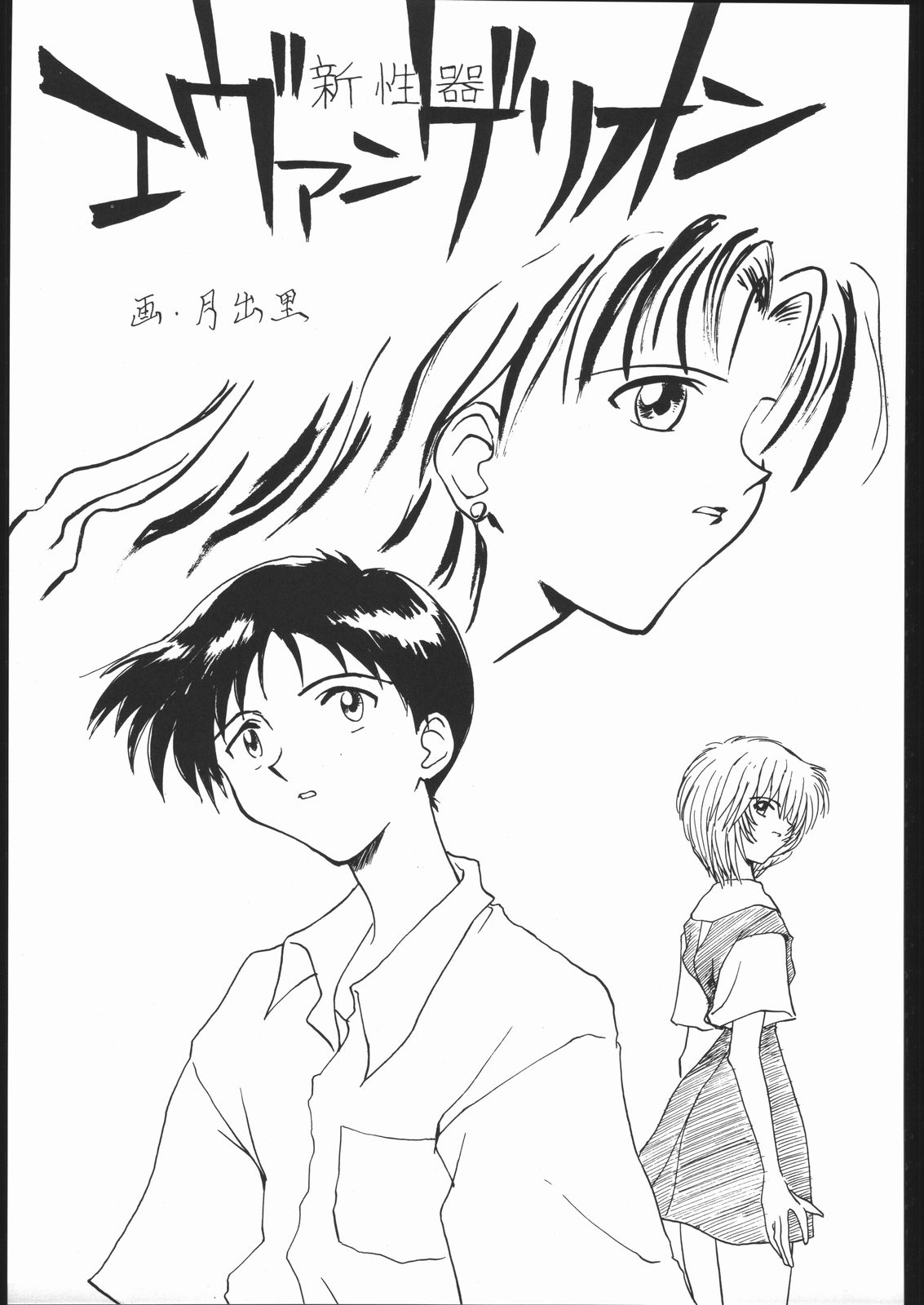 Ryokan Hanamura "Benisuzaku no Ma" - Page 52