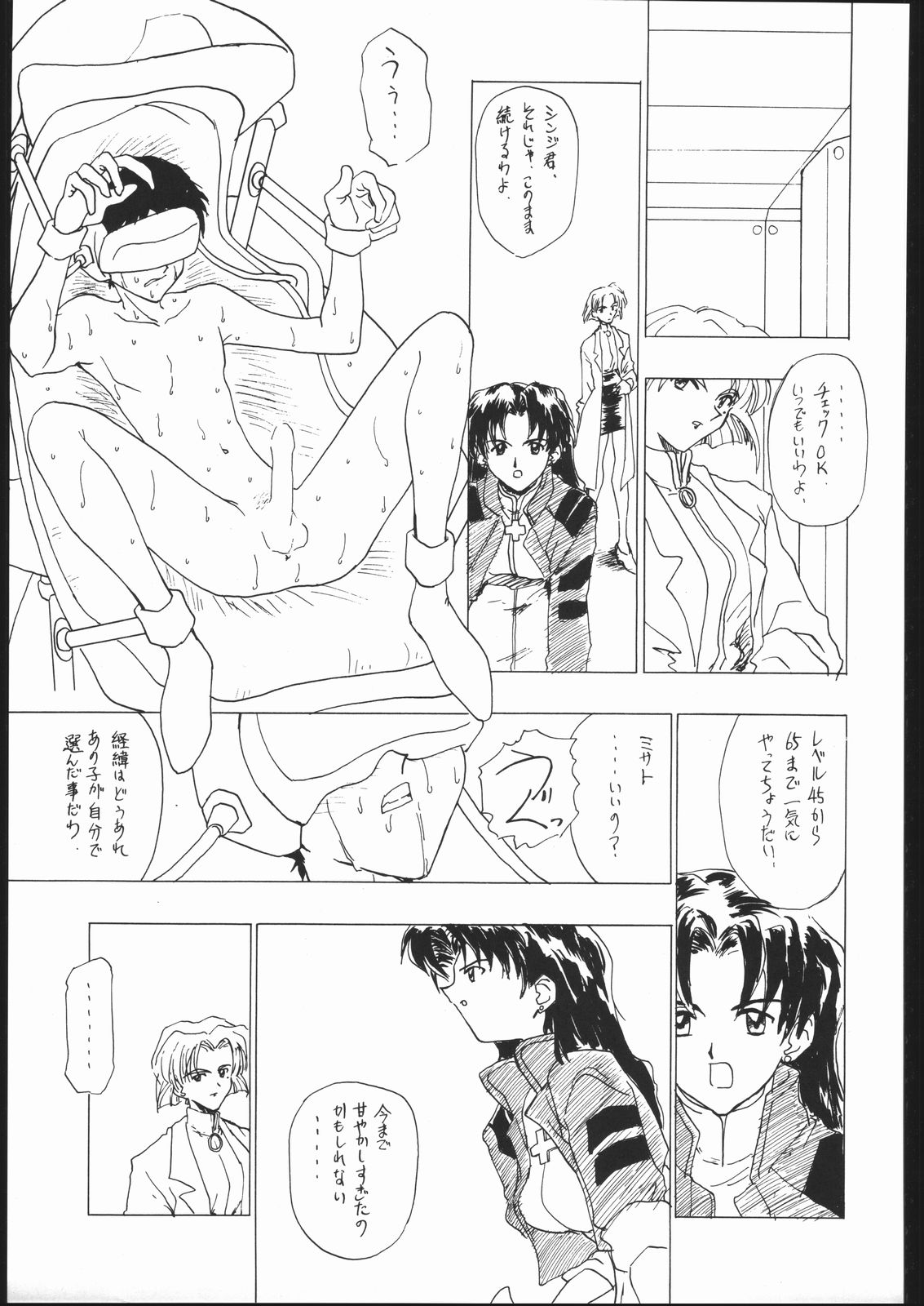 Ryokan Hanamura "Benisuzaku no Ma" - Page 54