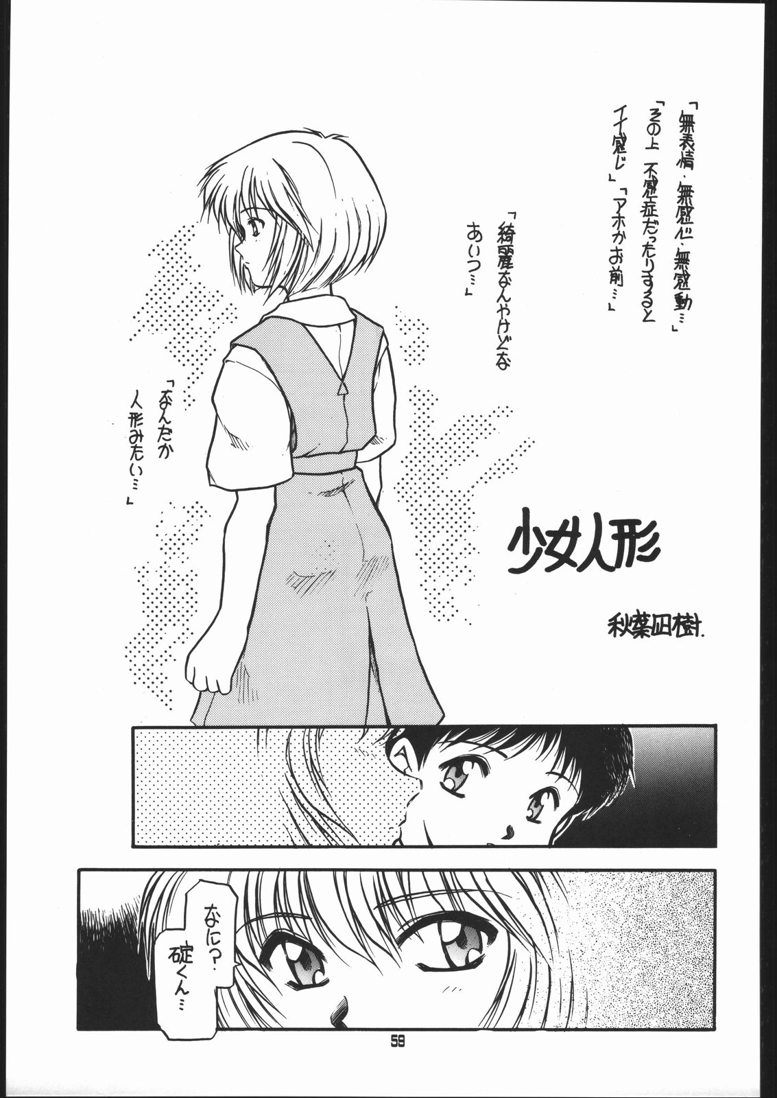 Ryokan Hanamura "Benisuzaku no Ma" - Page 58