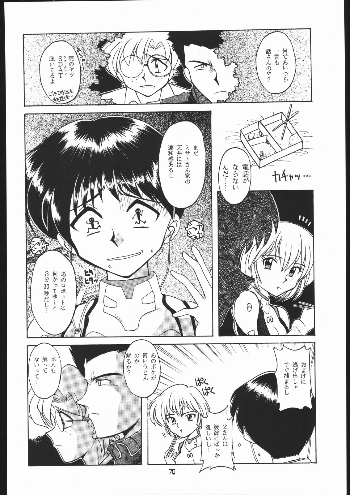 Ryokan Hanamura "Benisuzaku no Ma" - Page 69