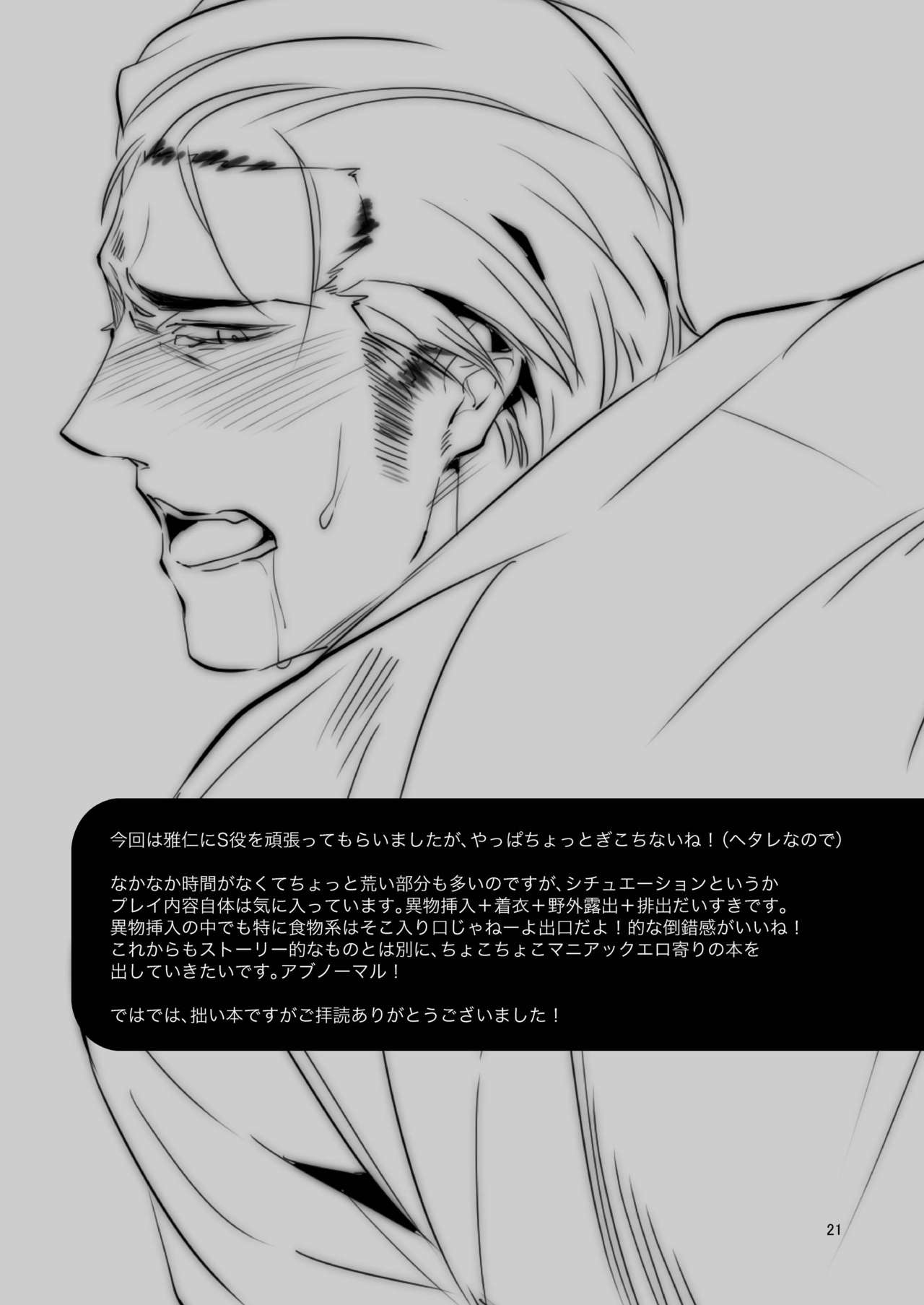 YKS - Page 21