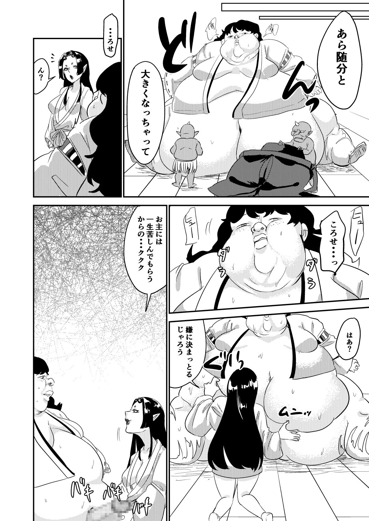 Oni o Okoraseta Miko no Hanashi - Page 30