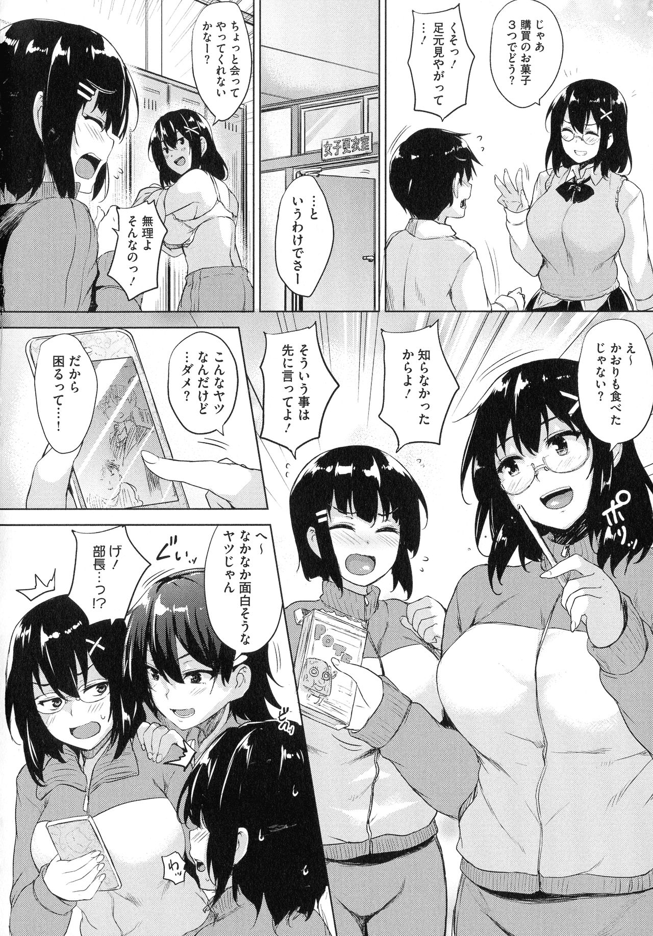 Ikkyuu Nyuukon - Only My Oppai Soul - Page 13