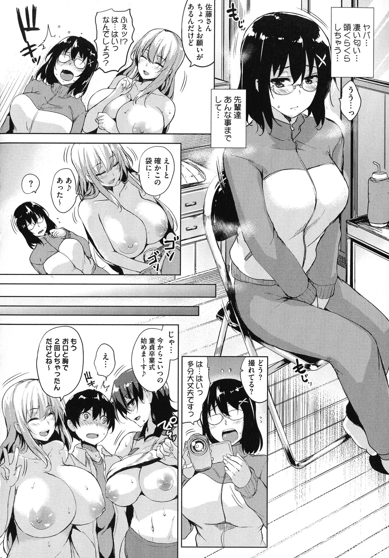 Ikkyuu Nyuukon - Only My Oppai Soul - Page 29