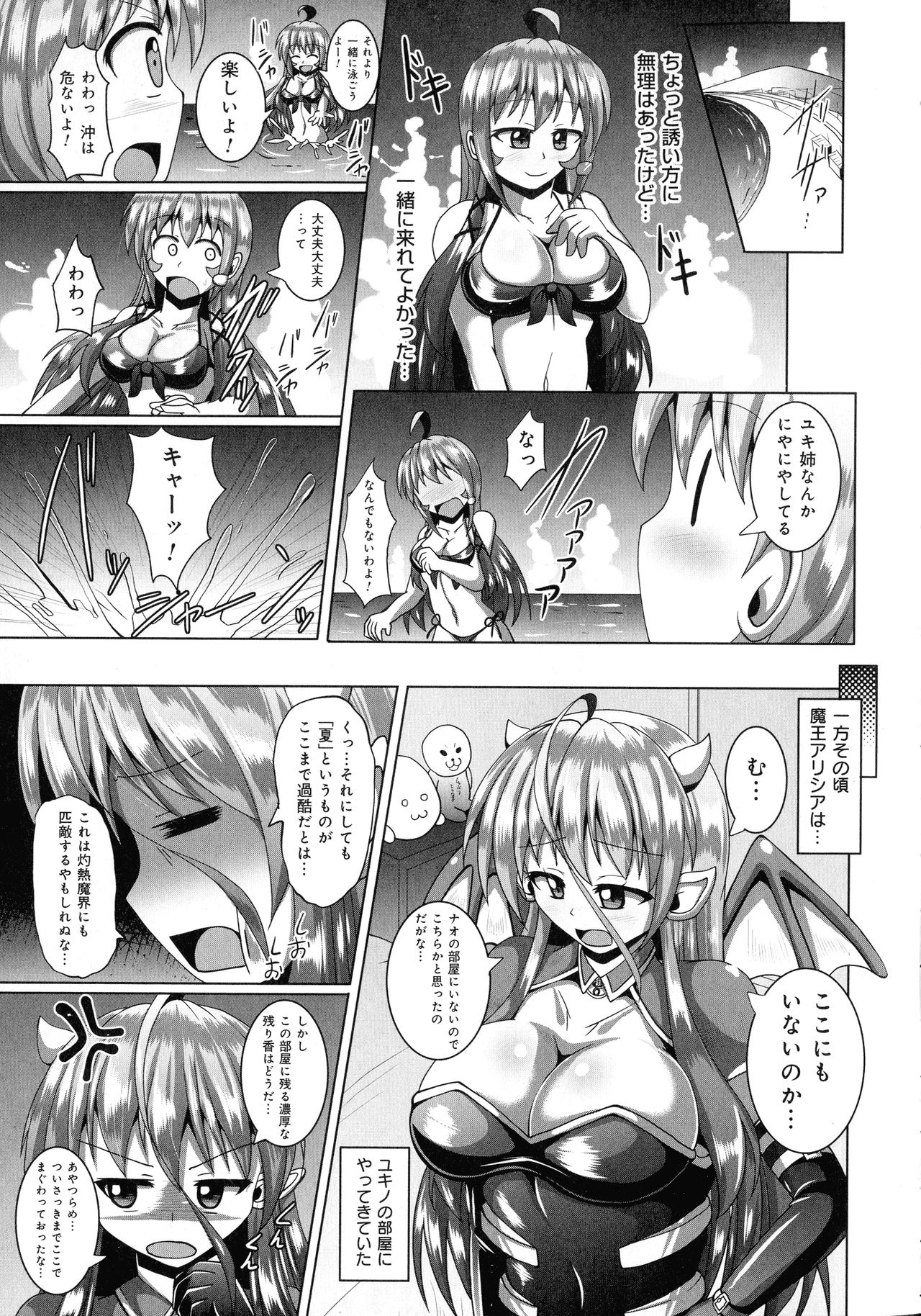 Kimi ni Goyoushin!? - Page 117
