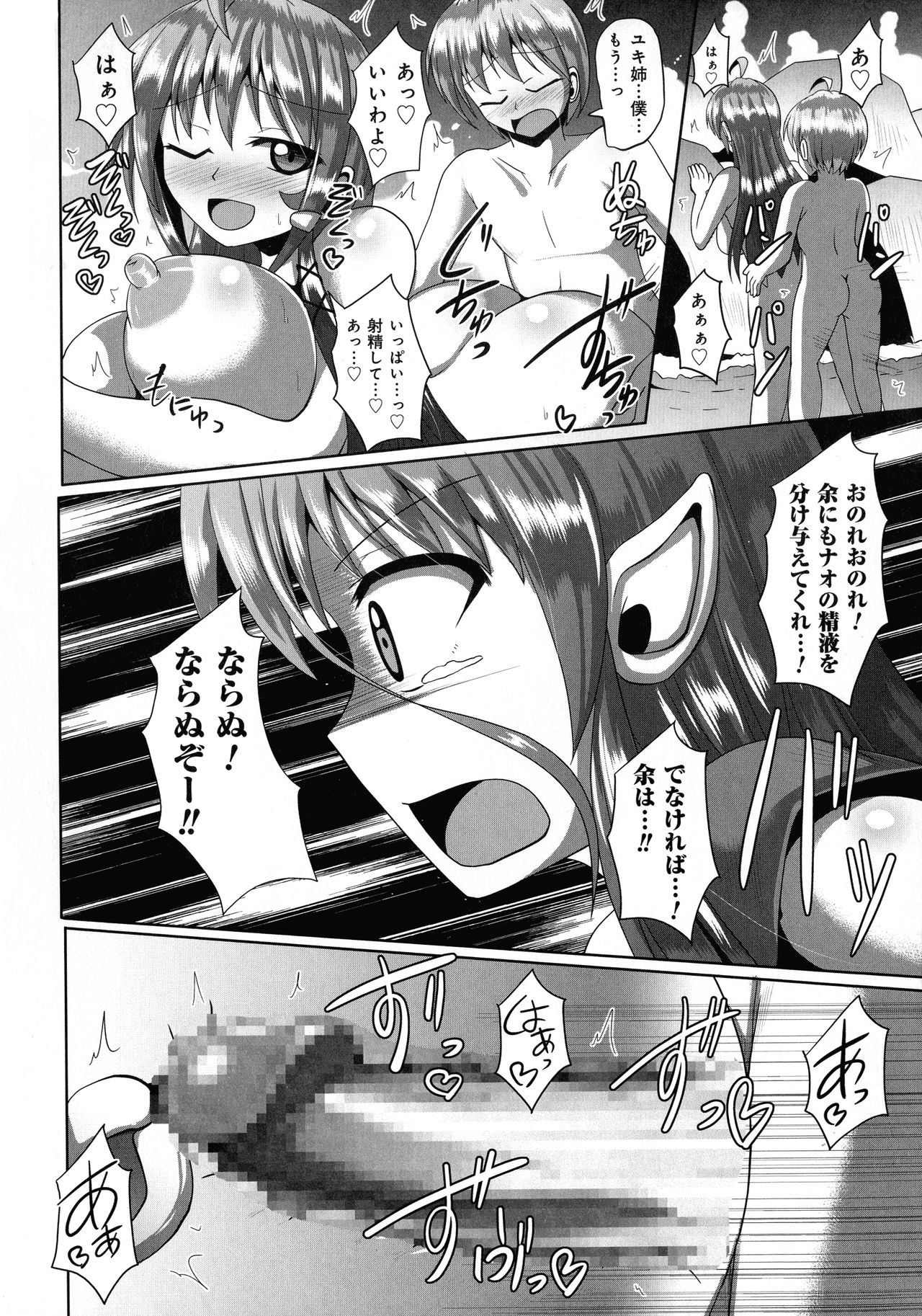 Kimi ni Goyoushin!? - Page 126