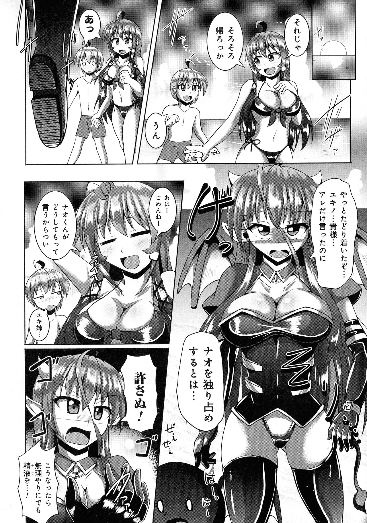 Kimi ni Goyoushin!? - Page 128