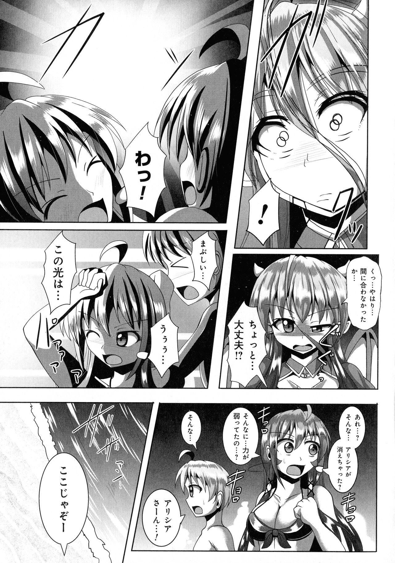Kimi ni Goyoushin!? - Page 129