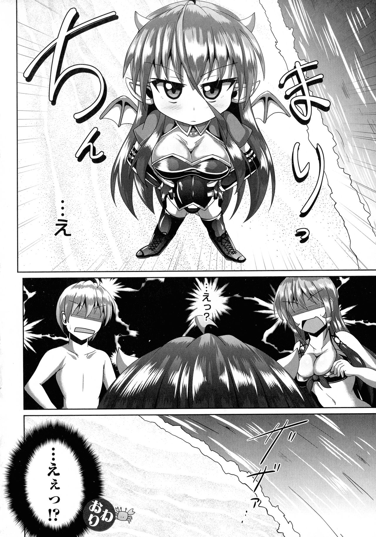 Kimi ni Goyoushin!? - Page 130