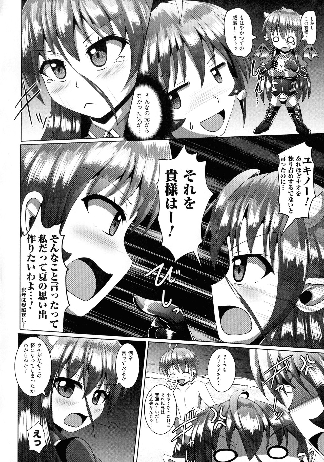 Kimi ni Goyoushin!? - Page 134