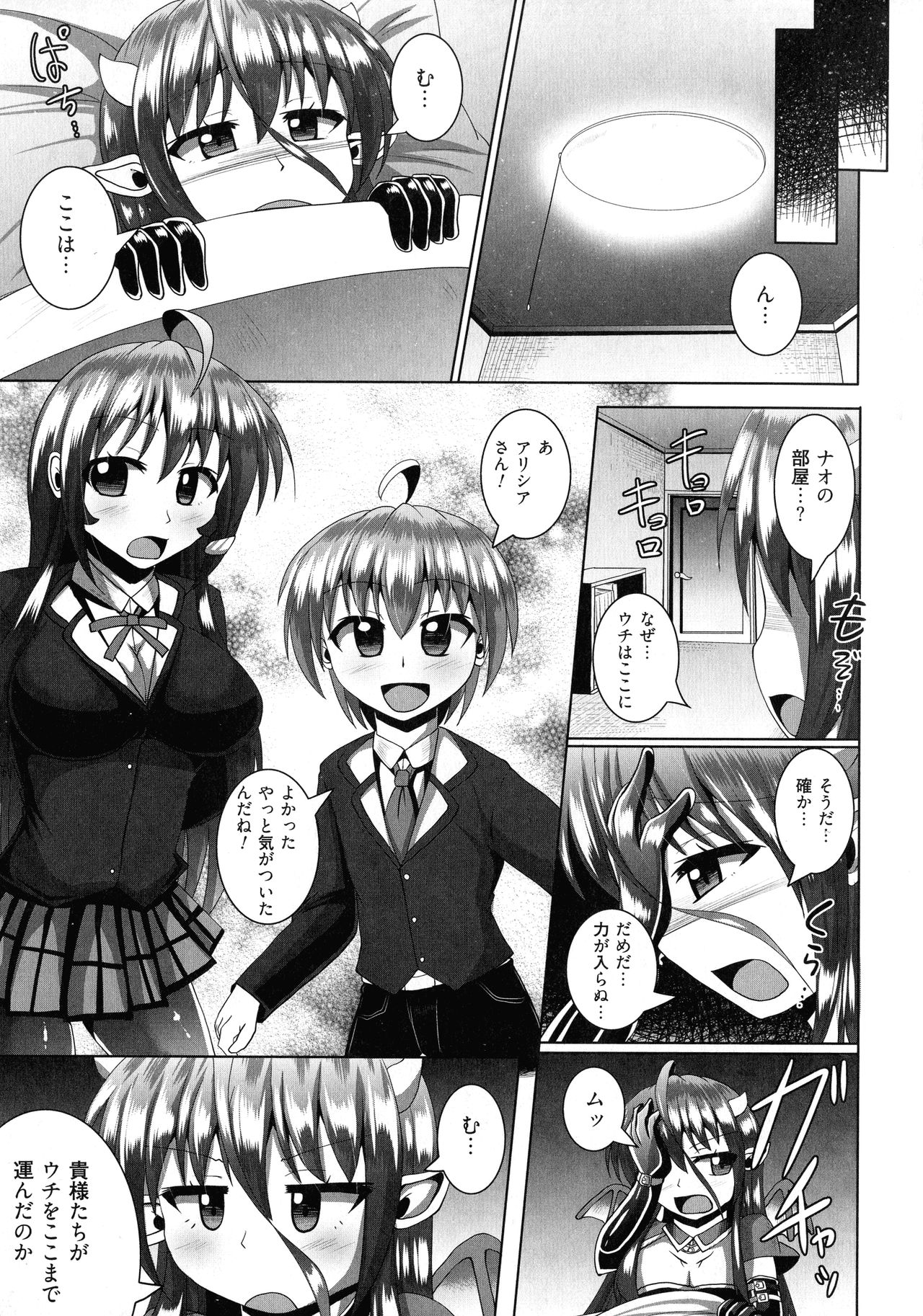 Kimi ni Goyoushin!? - Page 137