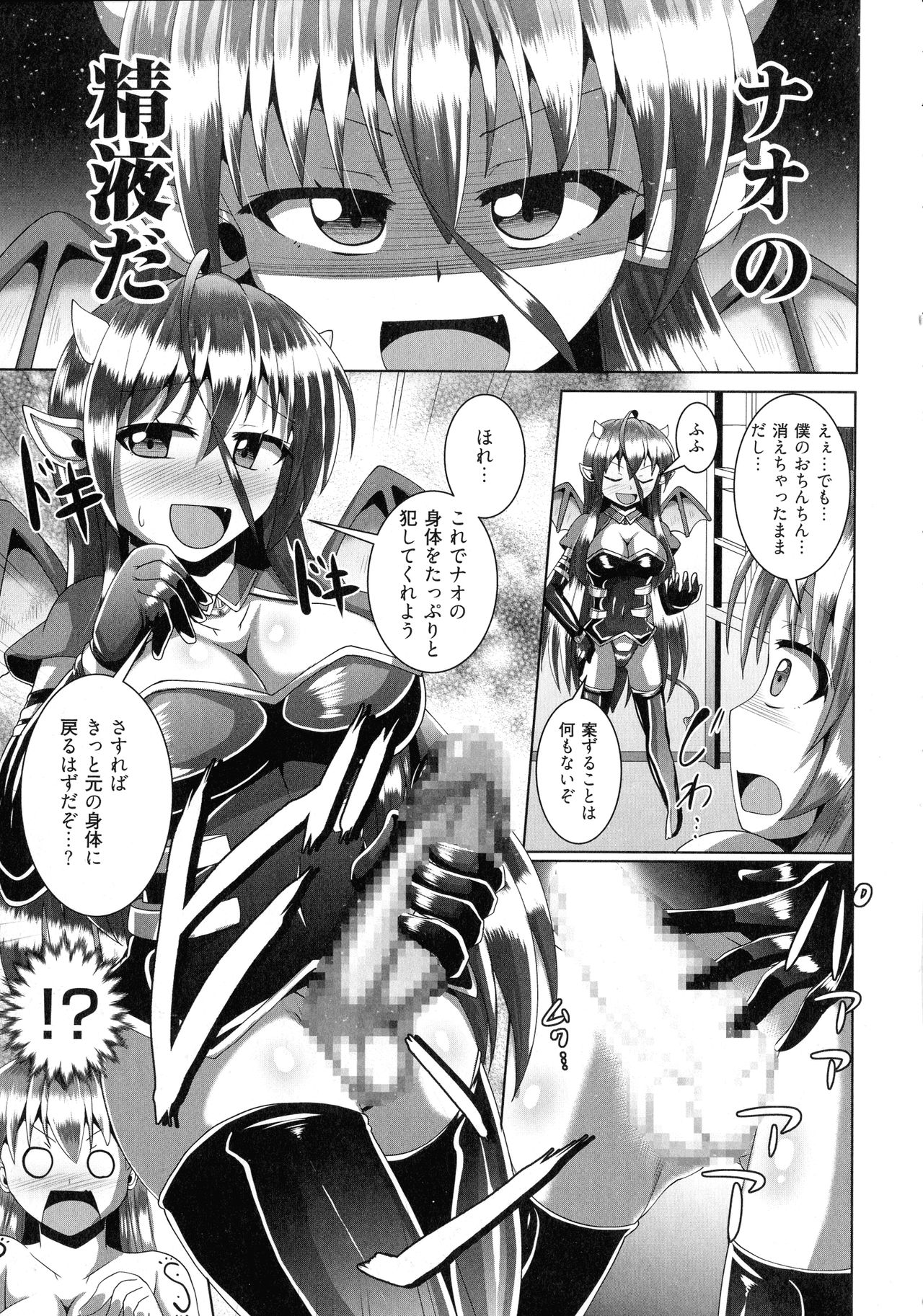 Kimi ni Goyoushin!? - Page 157