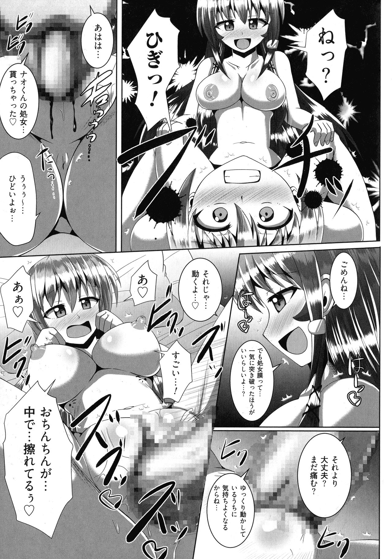 Kimi ni Goyoushin!? - Page 171