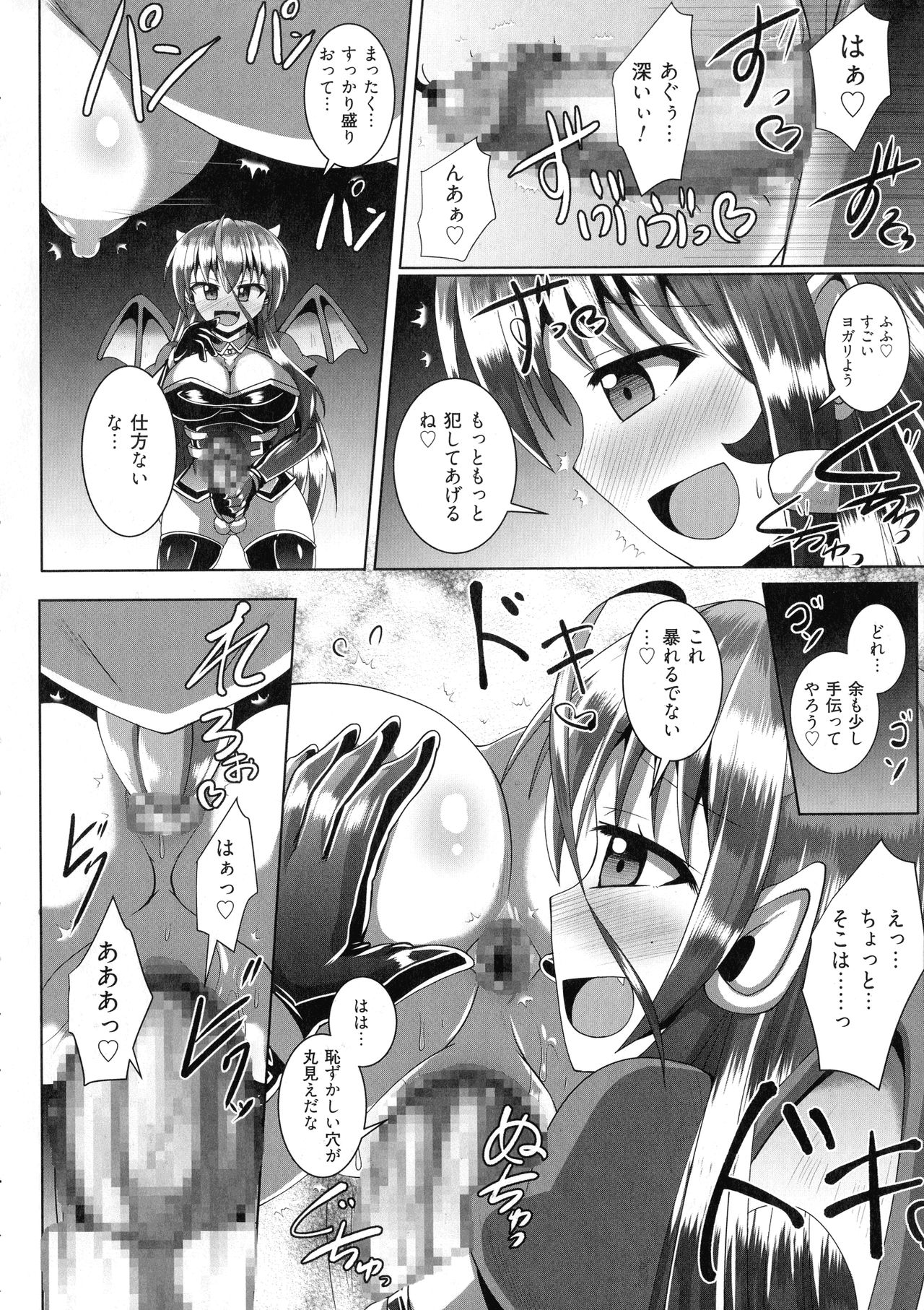 Kimi ni Goyoushin!? - Page 174