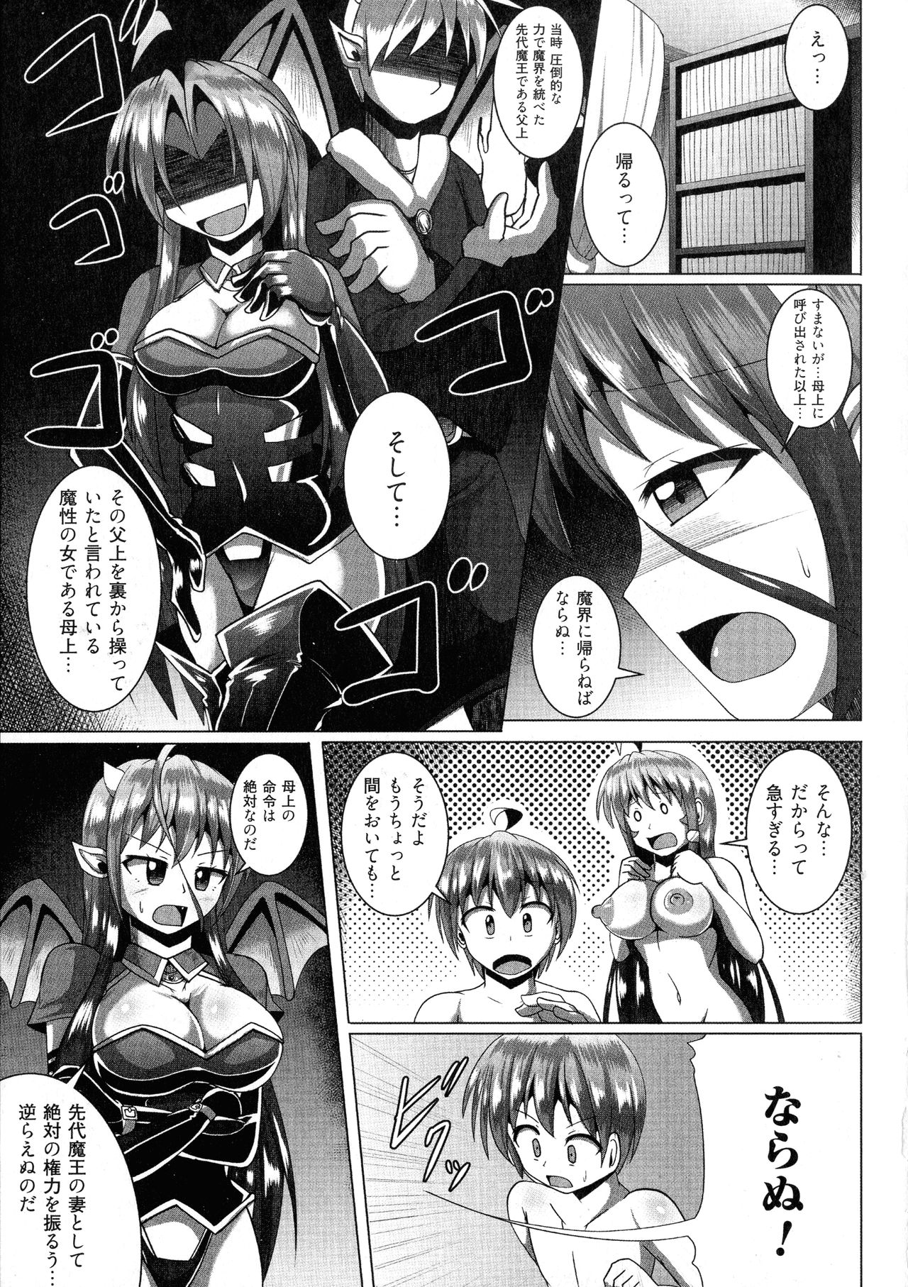Kimi ni Goyoushin!? - Page 181