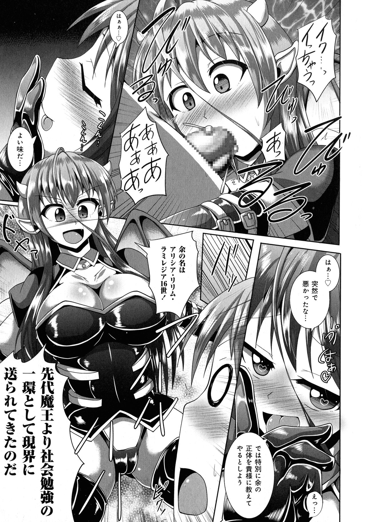 Kimi ni Goyoushin!? - Page 45