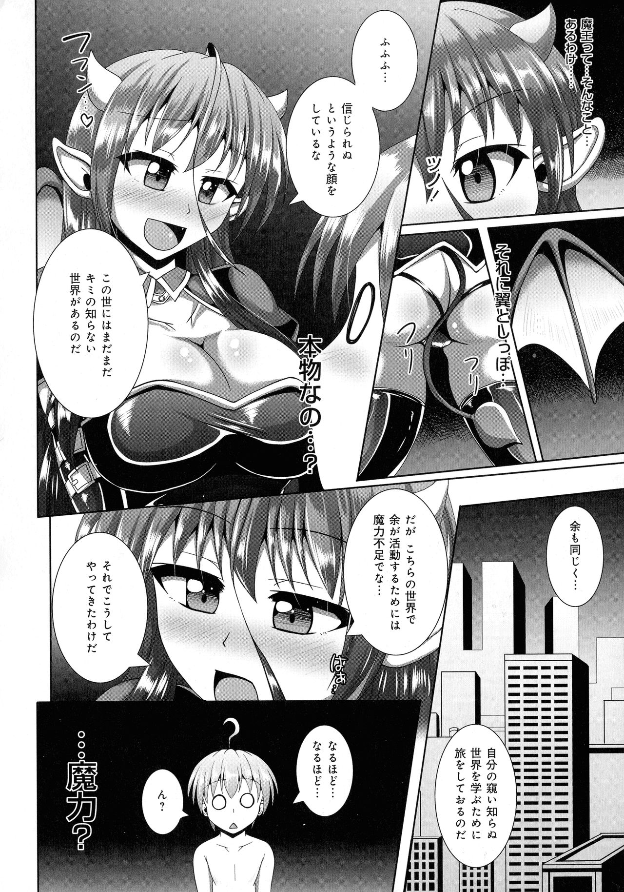 Kimi ni Goyoushin!? - Page 46