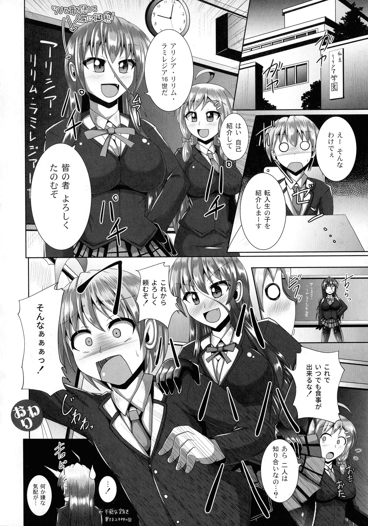 Kimi ni Goyoushin!? - Page 58