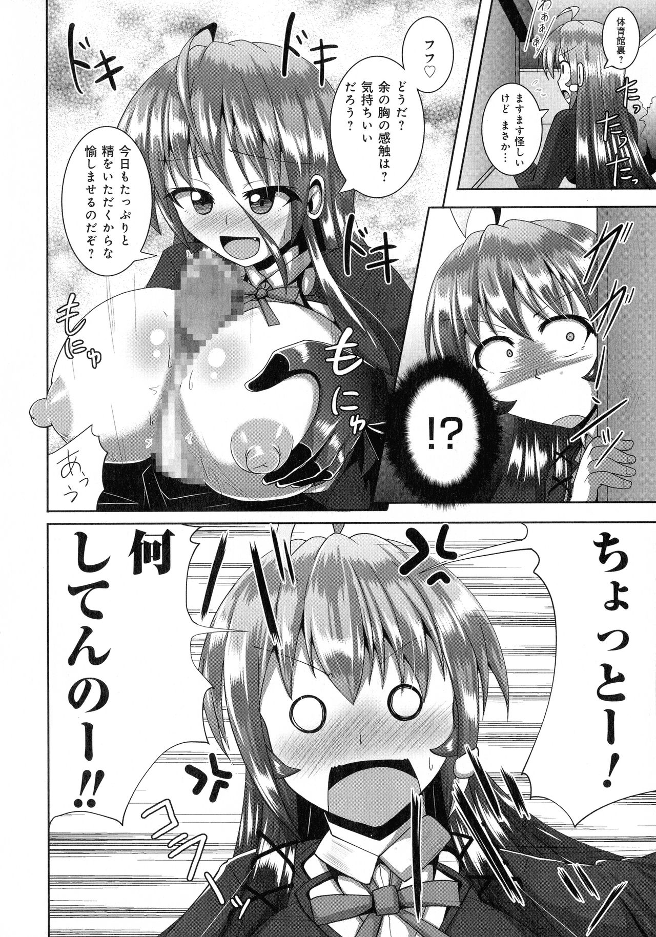 Kimi ni Goyoushin!? - Page 64