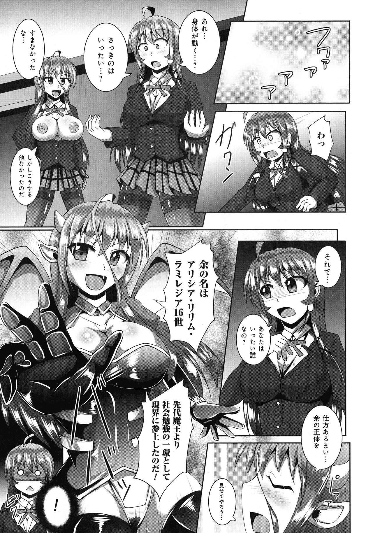 Kimi ni Goyoushin!? - Page 67