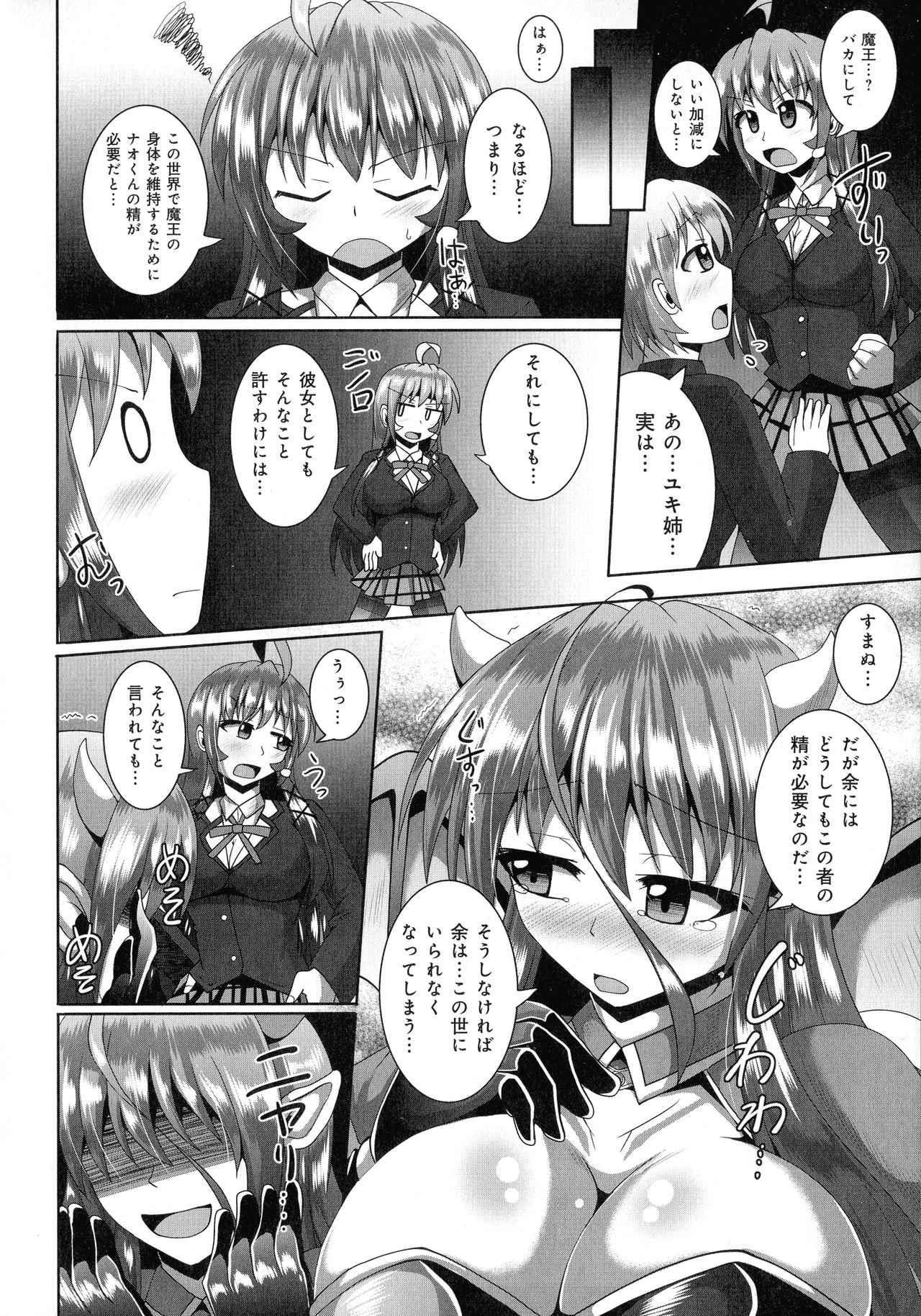 Kimi ni Goyoushin!? - Page 68