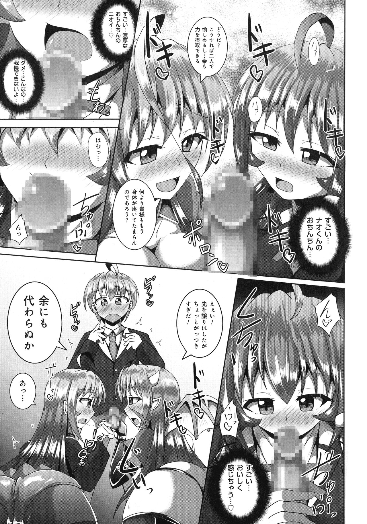 Kimi ni Goyoushin!? - Page 71