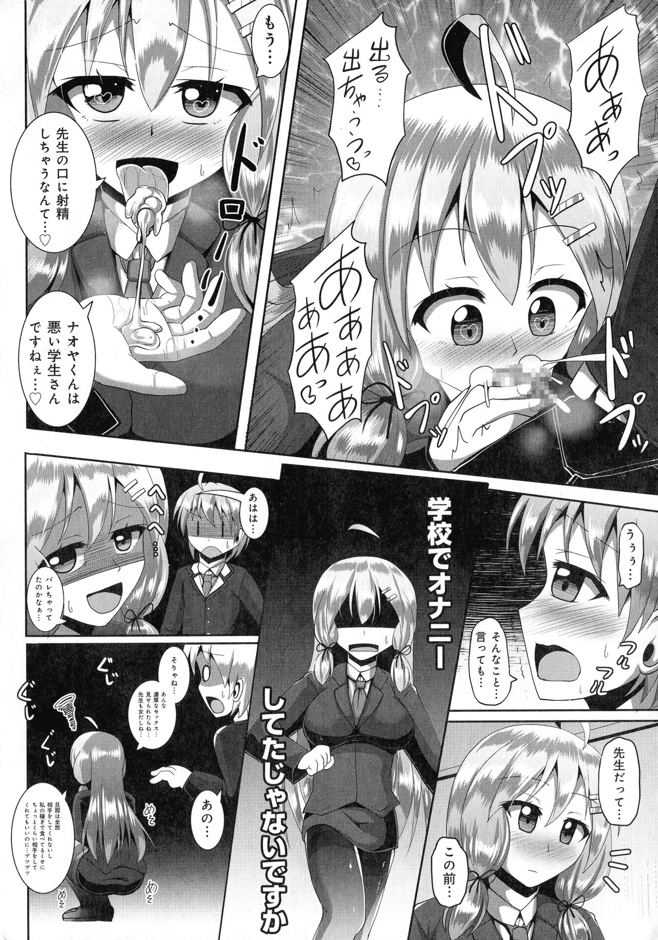 Kimi ni Goyoushin!? - Page 92