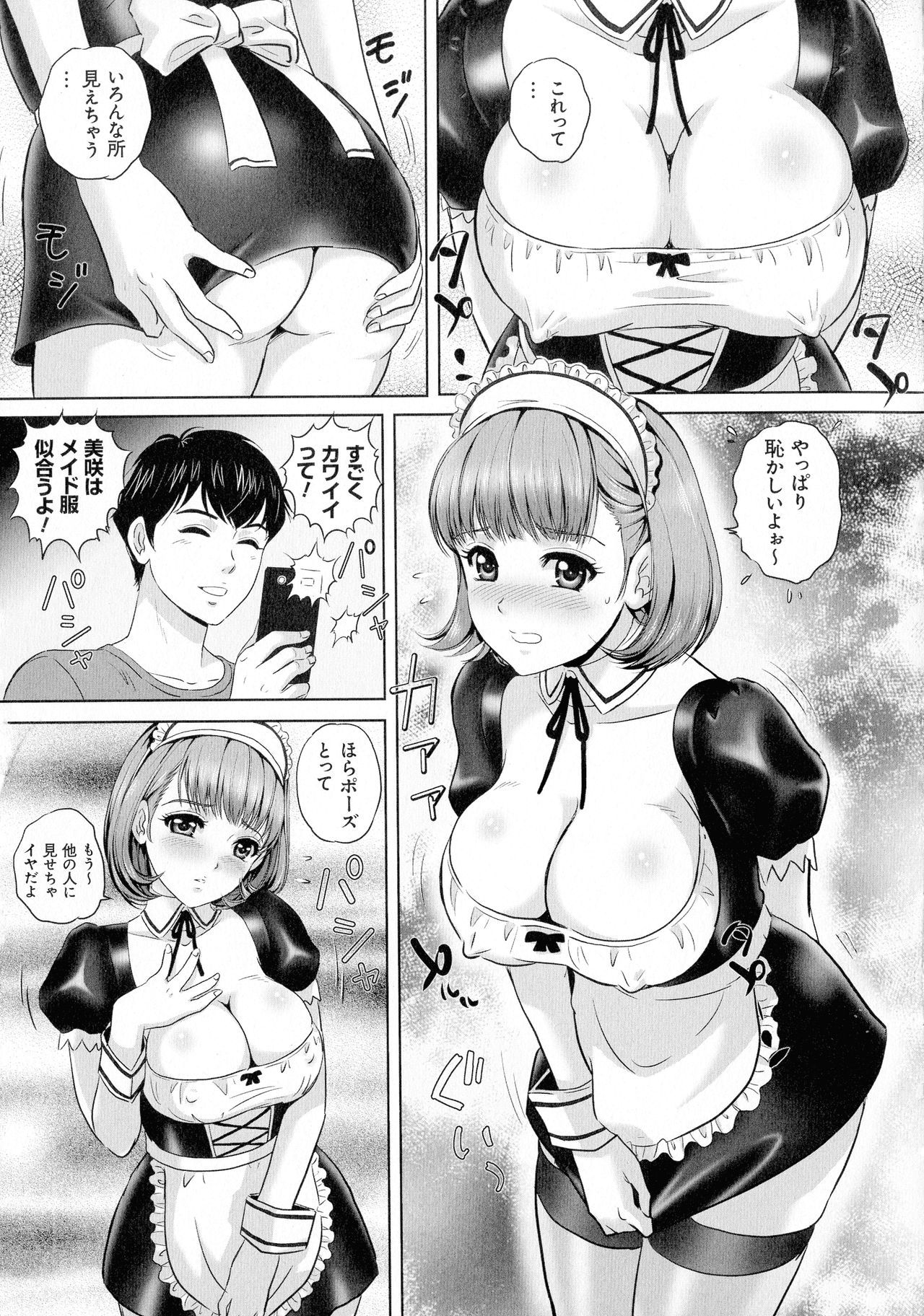 Koyoi, Tsuma ga Sarasarete… - Page 143