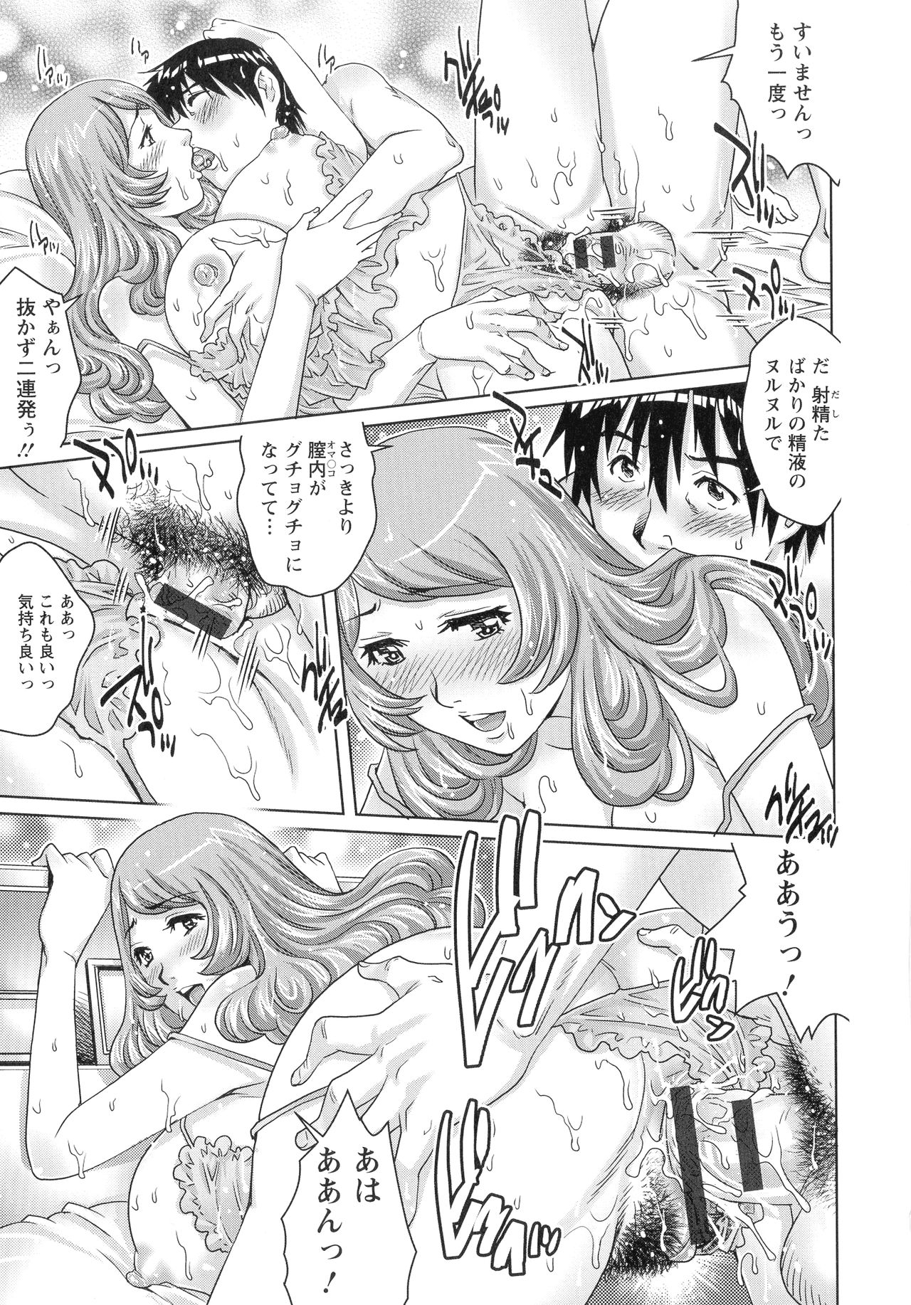 Chichi Tsuma x 2 - Page 112