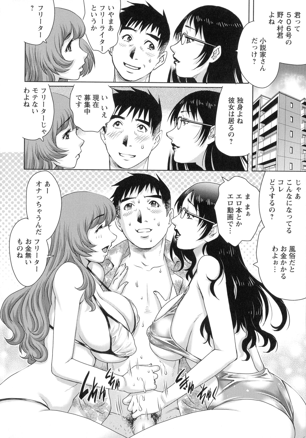 Chichi Tsuma x 2 - Page 31