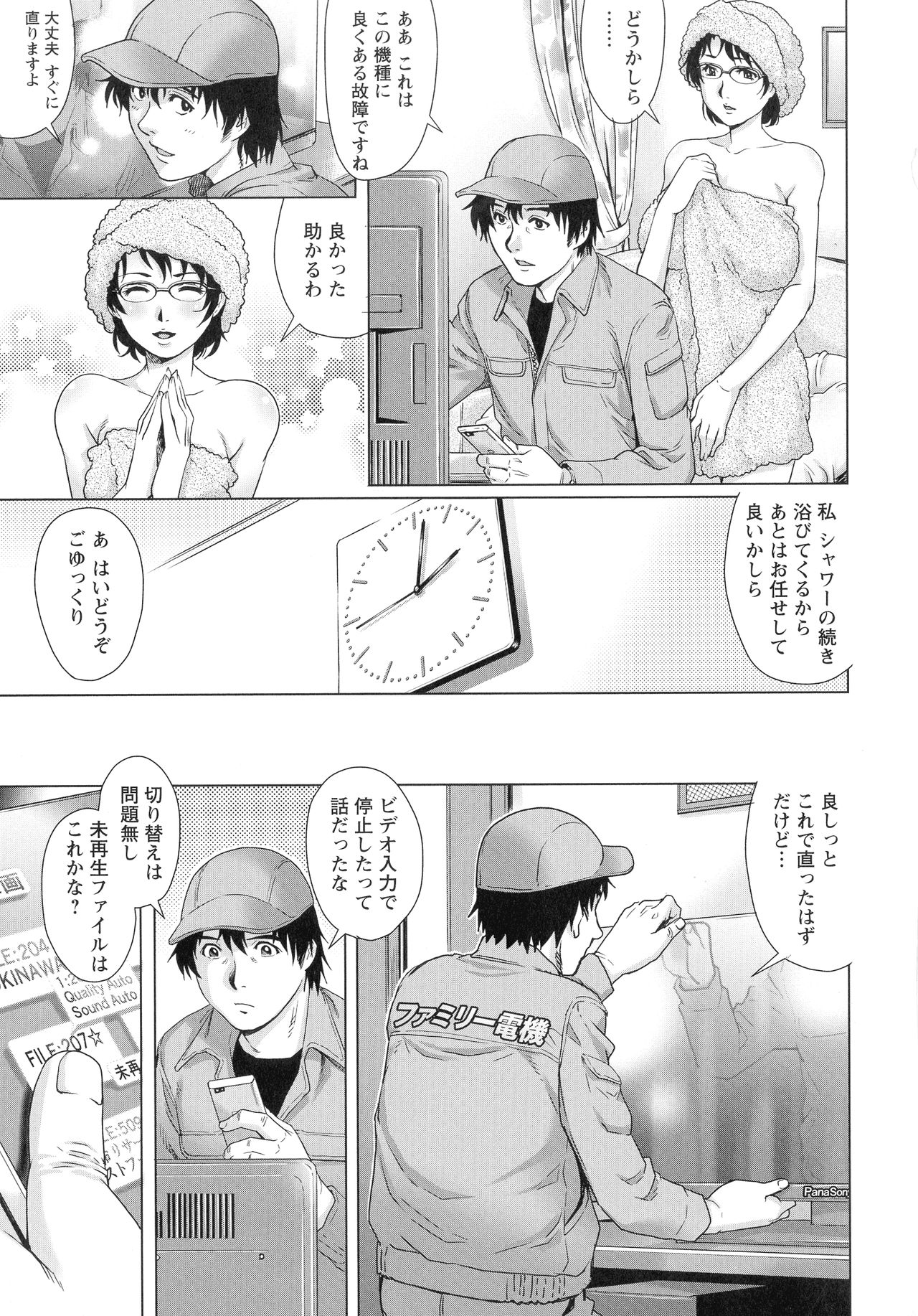 Chichi Tsuma x 2 - Page 62