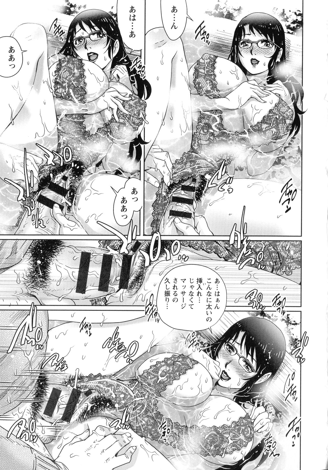 Chichi Tsuma x 2 - Page 88