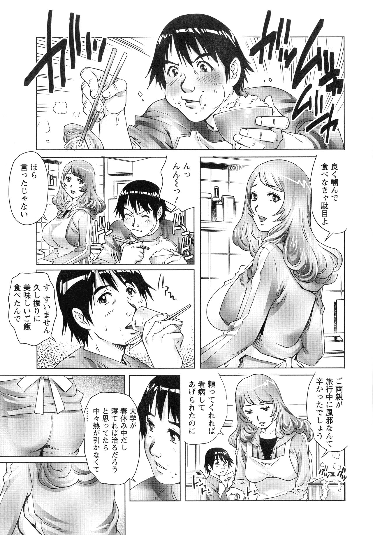 Chichi Tsuma x 2 - Page 98