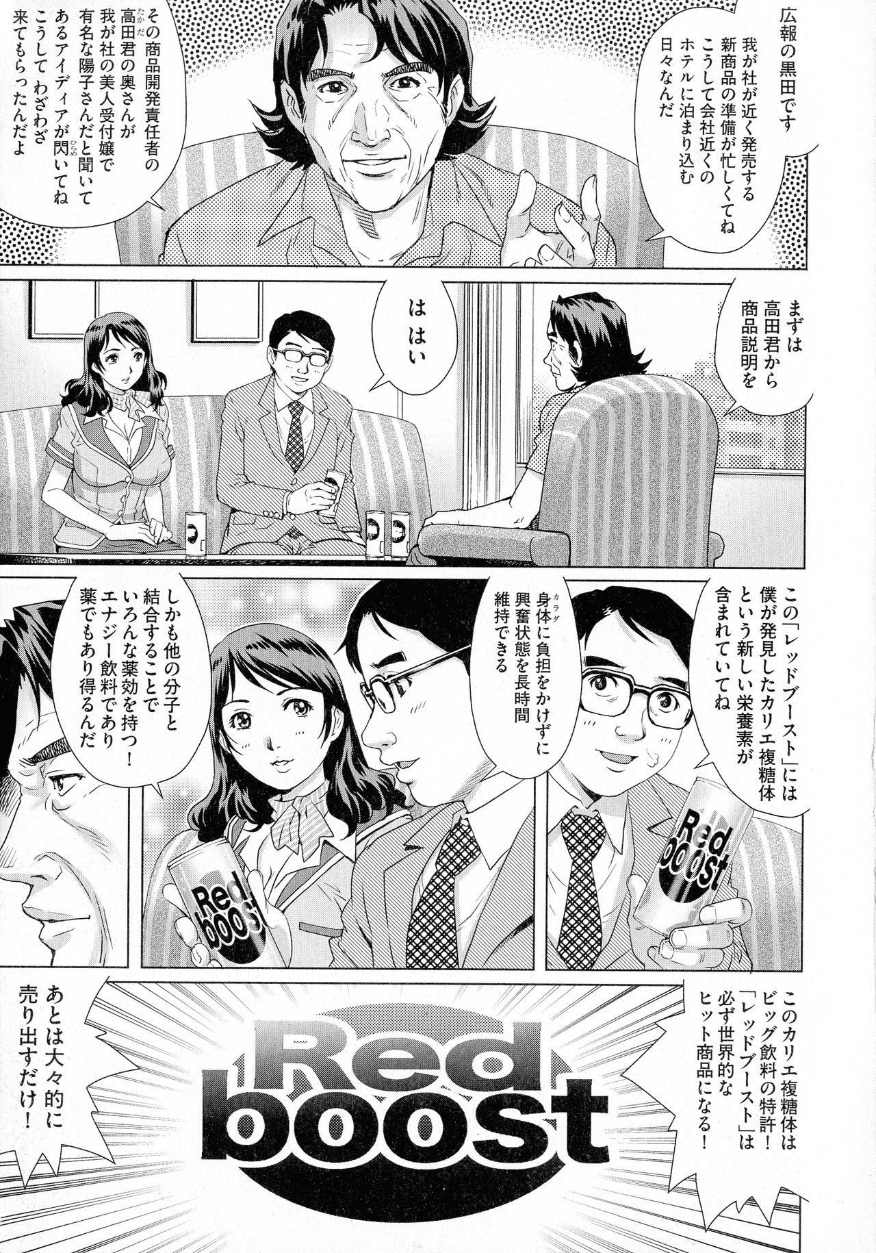 Netorare Aigan Tsuma - Page 9