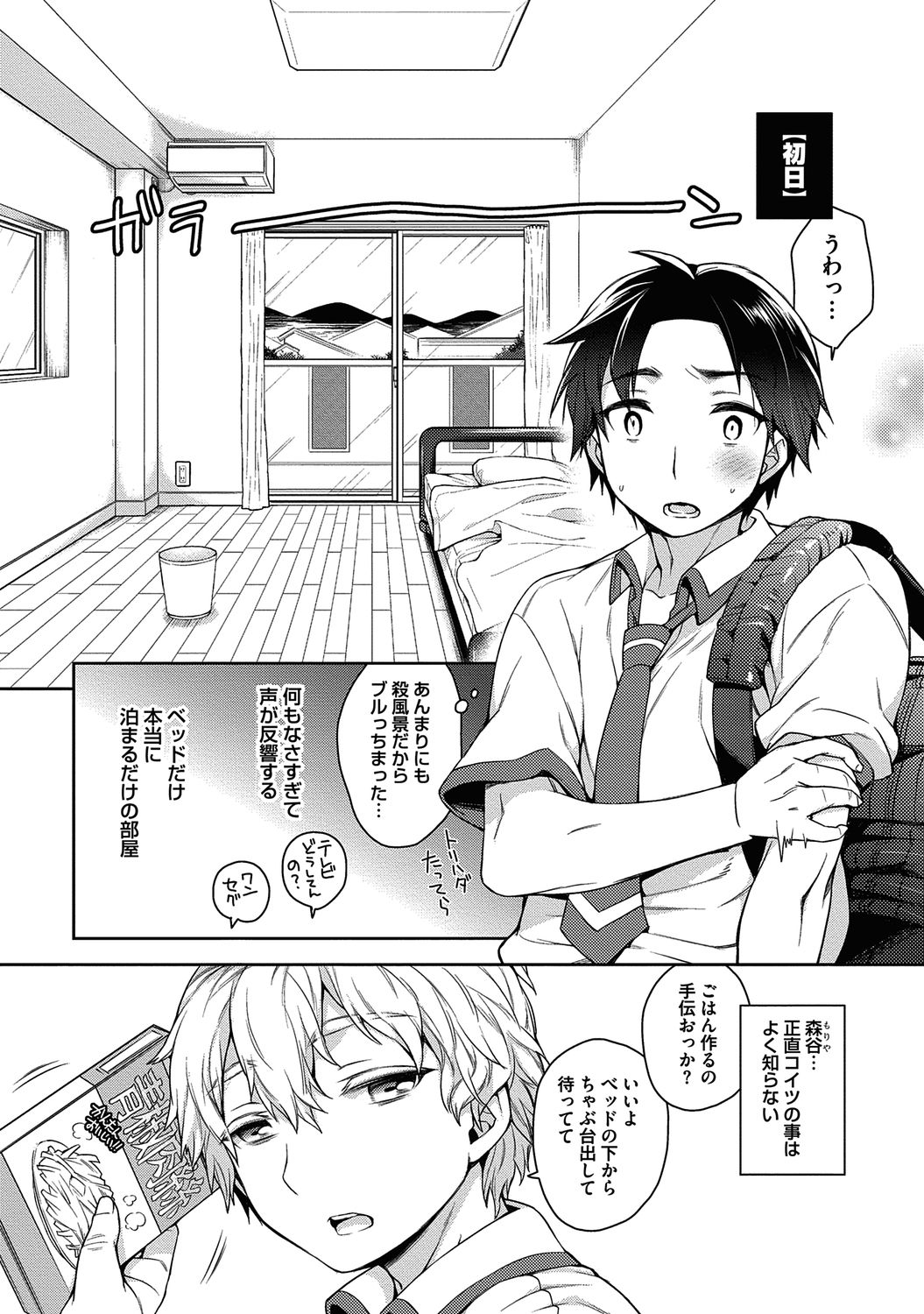 Preview page 6