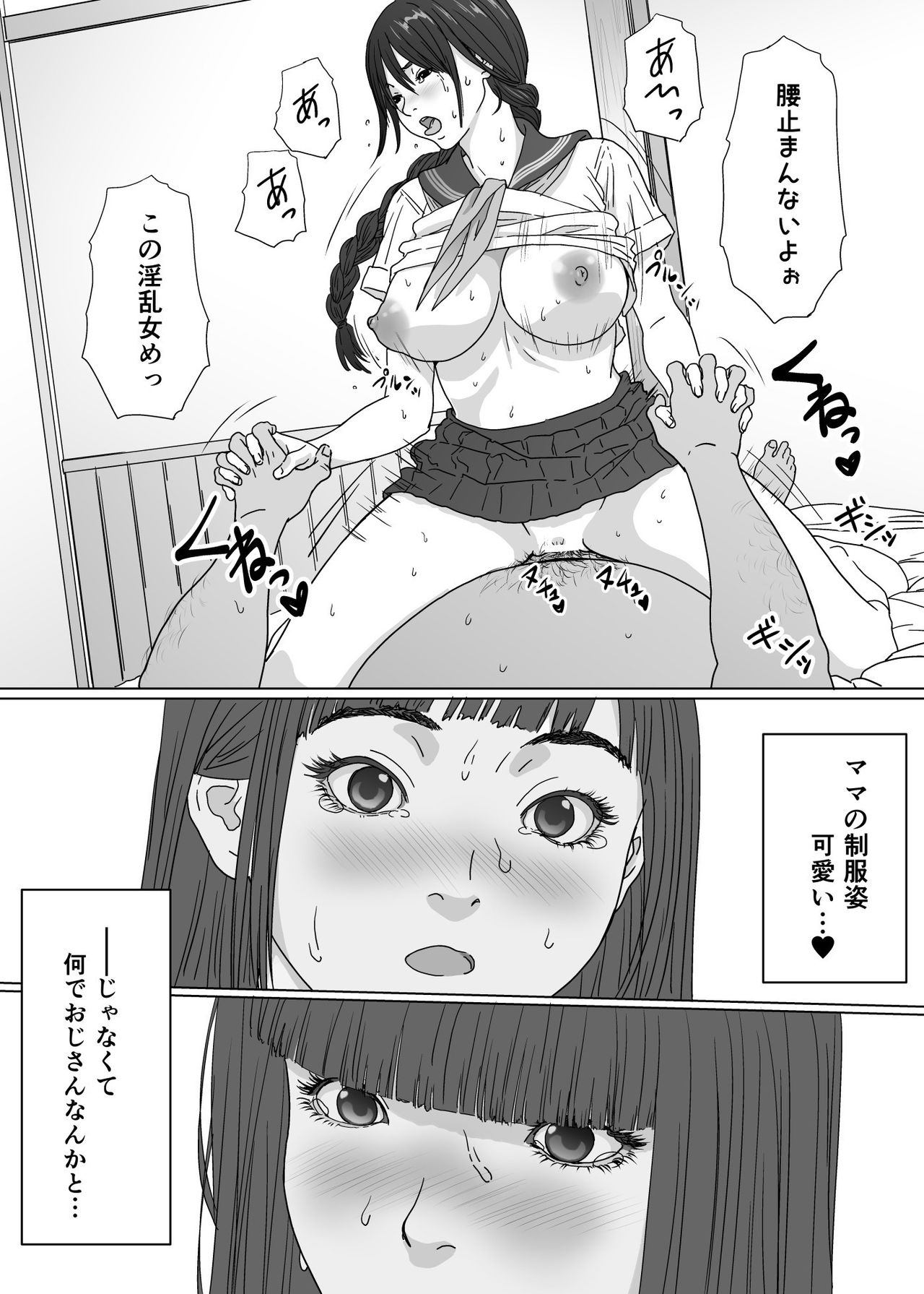 Inyoku no Sumika 2 - Page 26