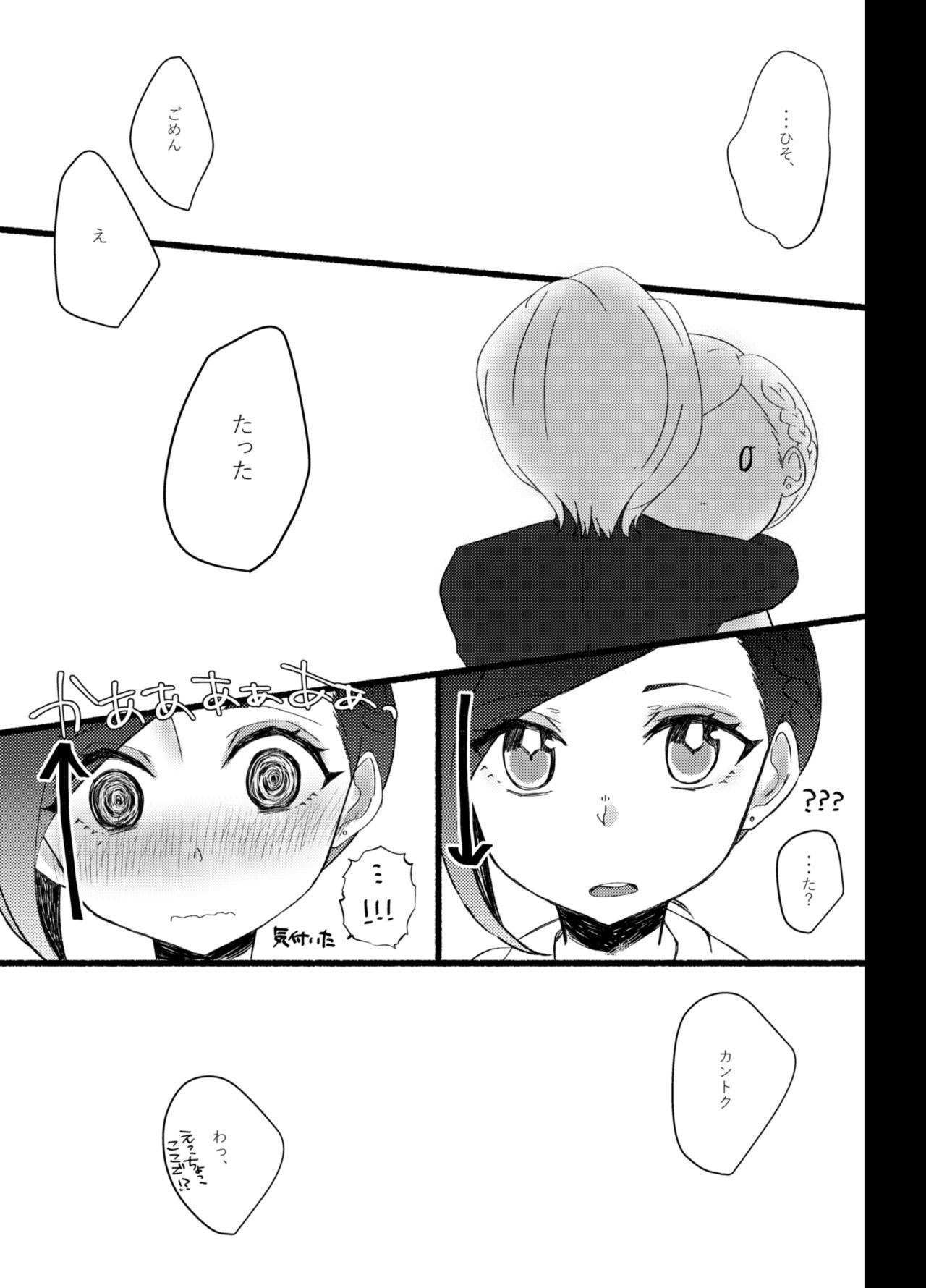think happy be happy - Page 12