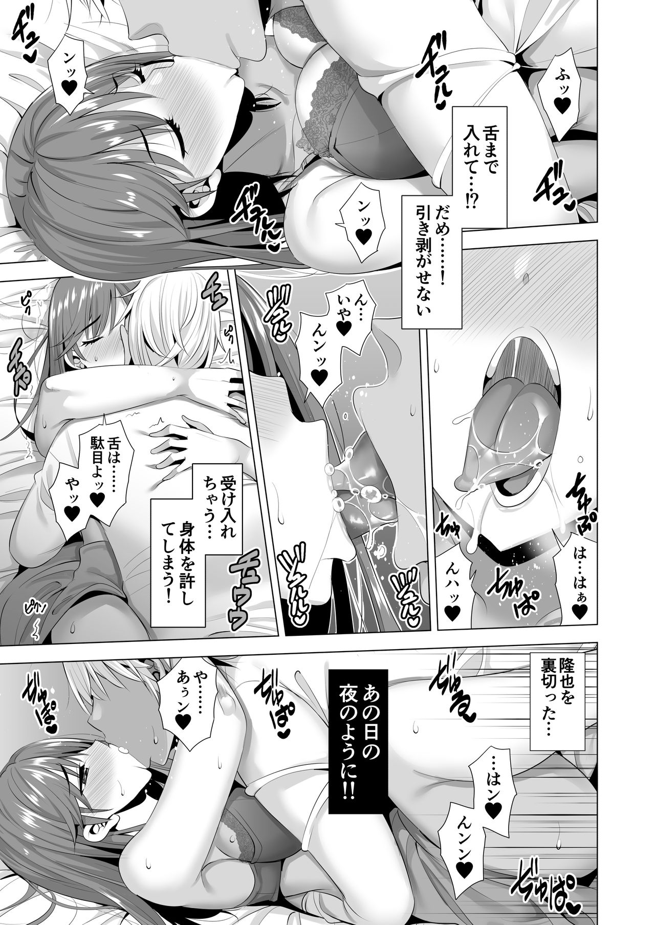 Ichiya Kagiri no Ayamachi 2 - Page 14