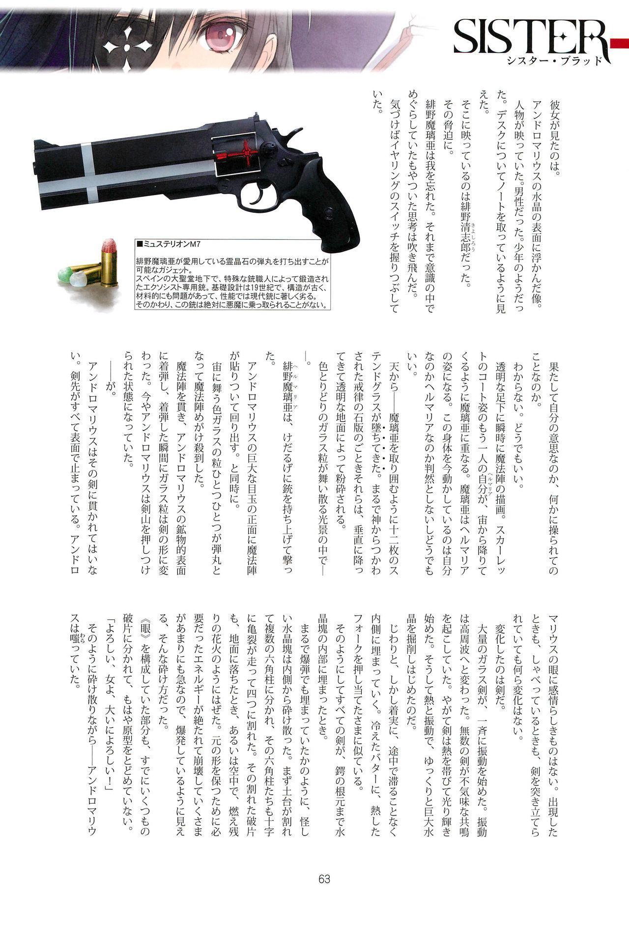 Tony MAGAZINE 06 - Page 63