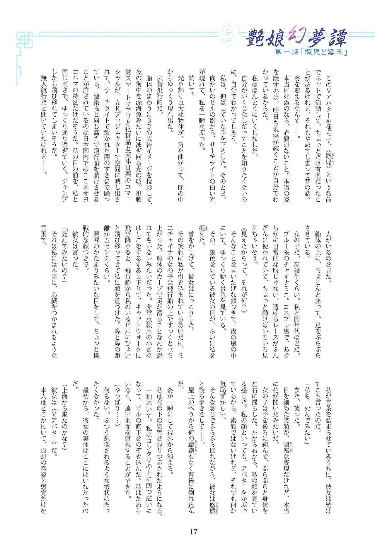 Tony MAGAZINE 07 - Page 17