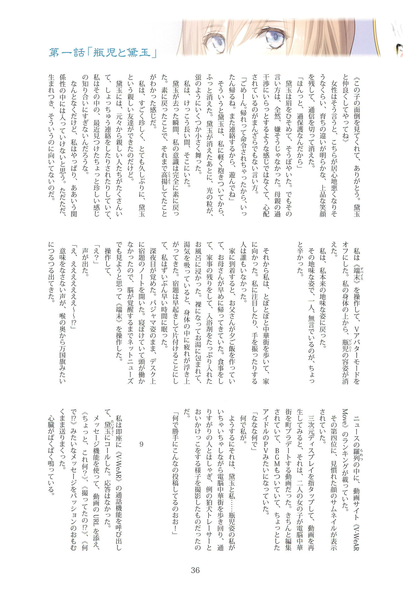 Tony MAGAZINE 07 - Page 36