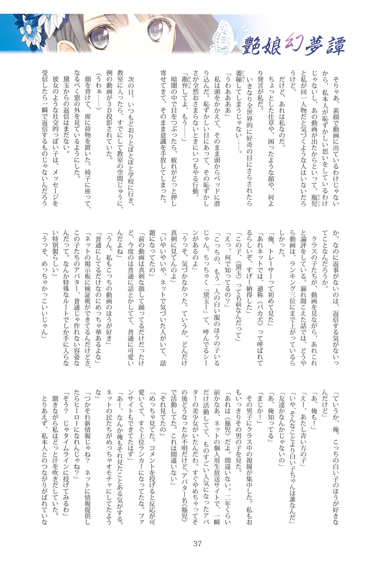 Tony MAGAZINE 07 - Page 37
