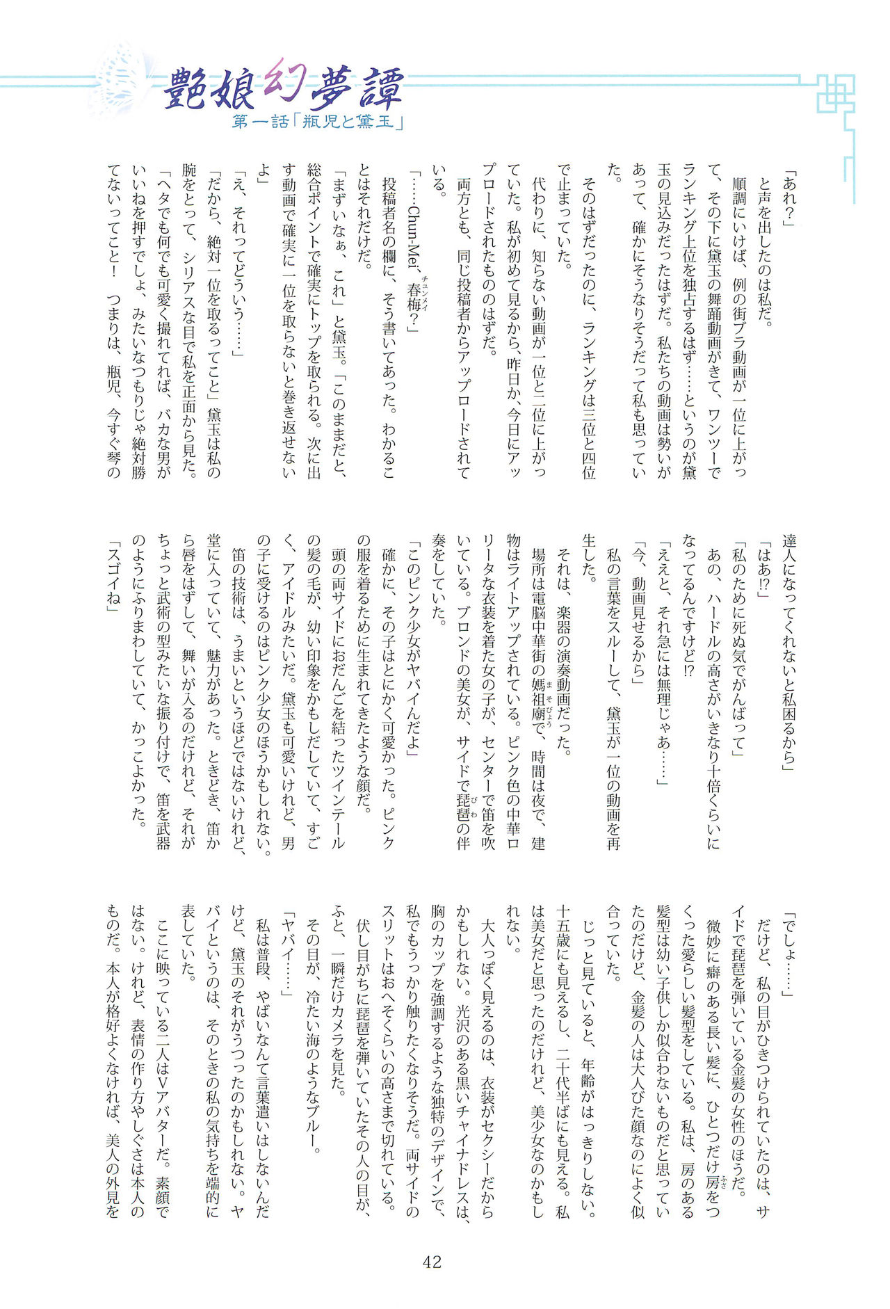 Tony MAGAZINE 07 - Page 42