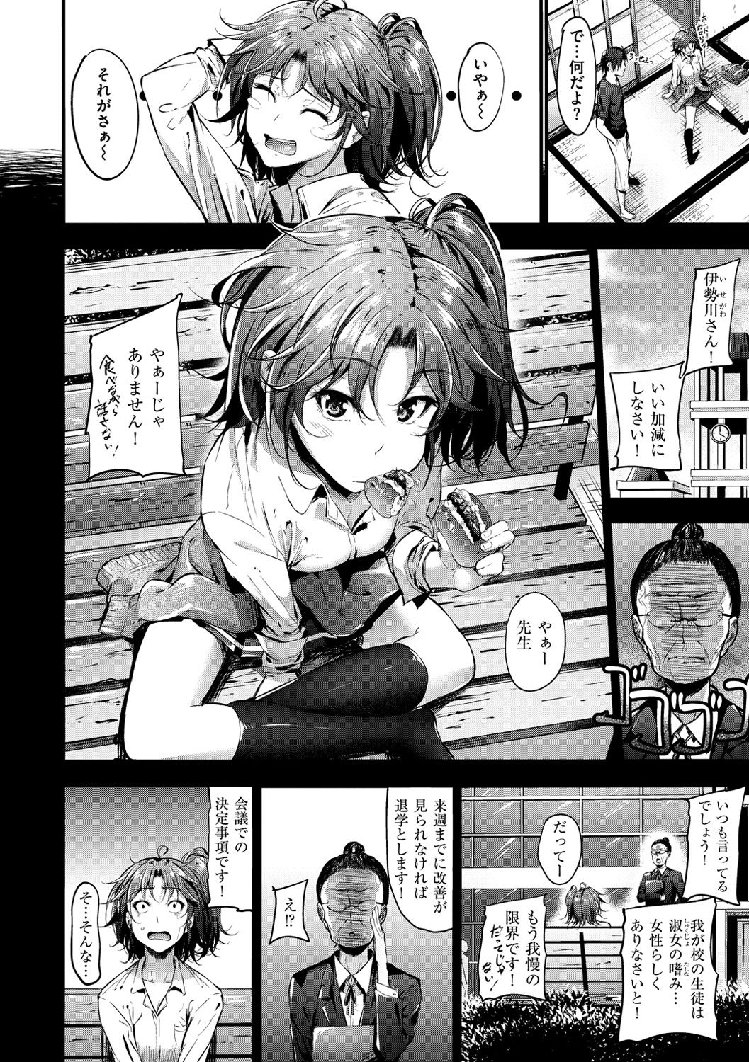 Sunao ni Narenai! - Page 27