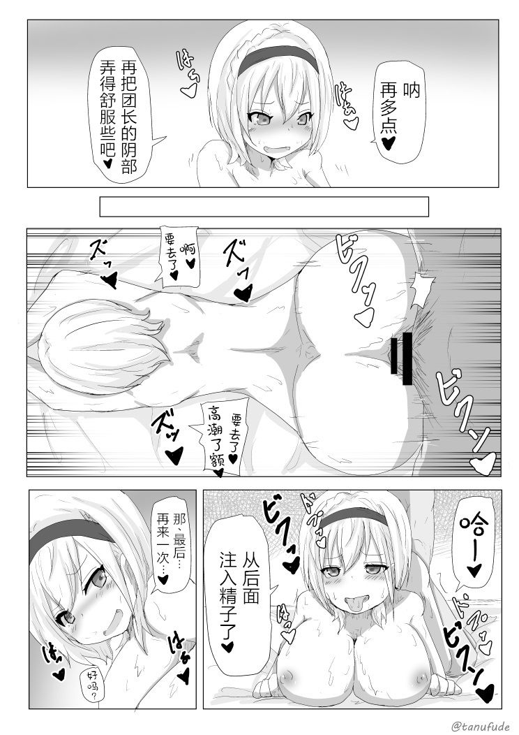Kukkoro Kishi no Sensitiveness na Hon - Page 13