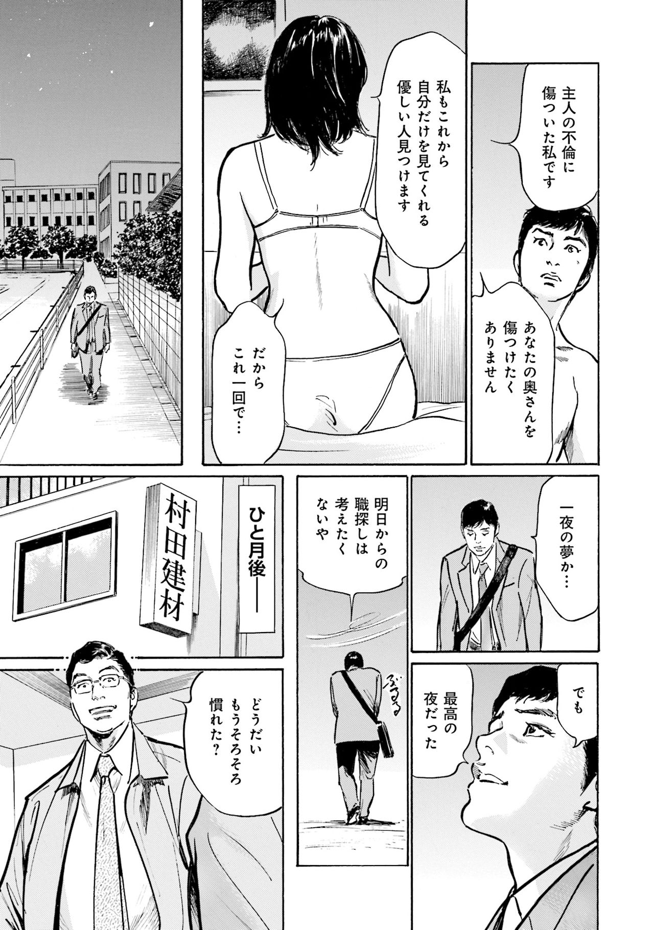 国家資格の女のナイショの夜 - Page 155