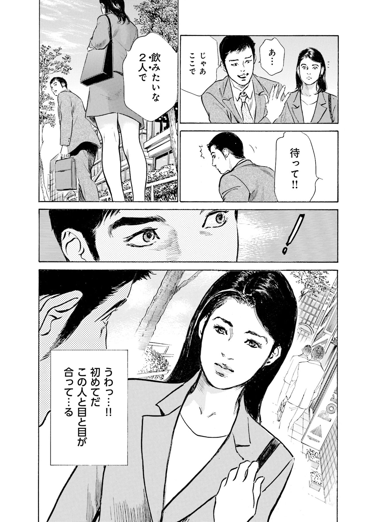 国家資格の女のナイショの夜 - Page 173