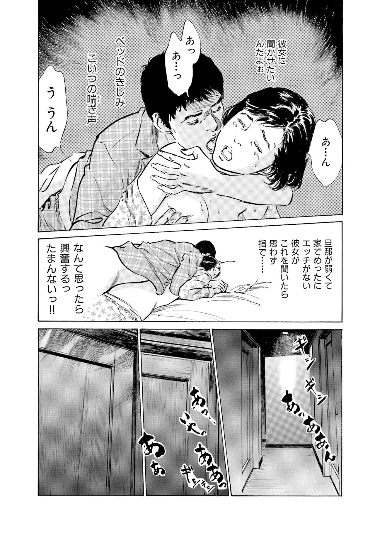 国家資格の女のナイショの夜 - Page 93