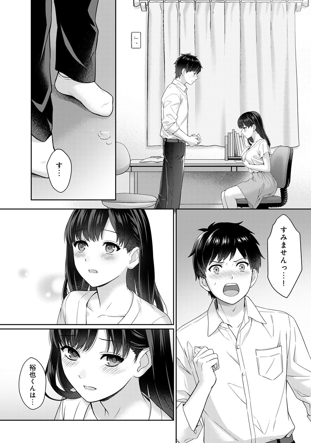 Sensei to Boku Ch. 1-10 - Page 13