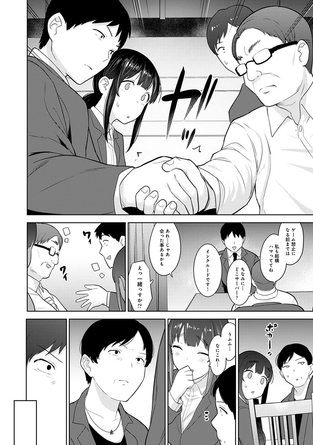 COMIC Ananga Ranga Vol. 59 - Page 43